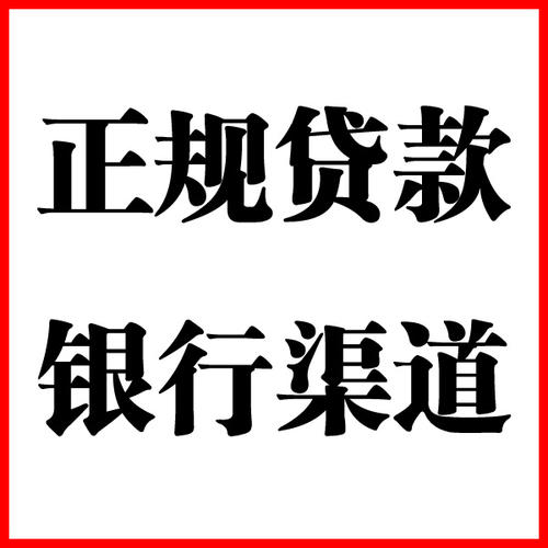 隆尧负债过高可以申请隆尧房屋抵押贷款吗?如何申请?